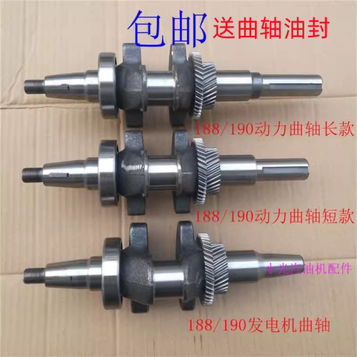 F汽油机发电机5KW-6.5KW曲轴