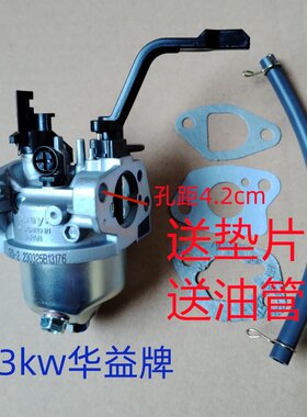 汽油发电机配化油器件化油器