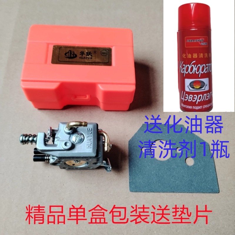 52/58油锯化油器45 5200 5800 59两冲程正品汽油锯伐木锯化油器