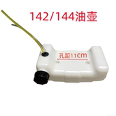 142F 144F汽油发动机油箱汽油推进器油箱油壶发动机油箱通用油壶
