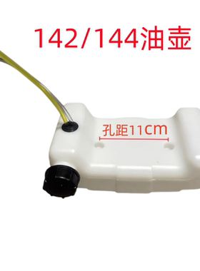 142F/144F汽油发动机油箱汽油推进器油箱油壶发动机油箱通用油壶