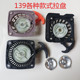 139新款 本田王格致割草机启动器4冲程汽油割灌机打草机拉盘 139HS