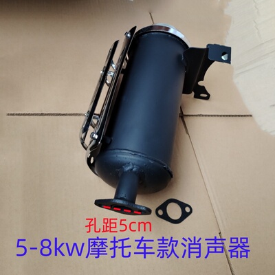 汽油机发电机配件192f 190f 5kw 7kw 8kw机组消声器 消音器排气管