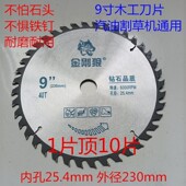 汽油割草机割灌机配件40齿60齿80齿合金木工刀片不怕铁钉不怕石头
