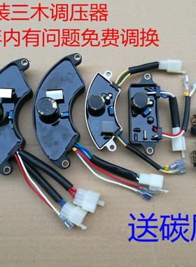 汽油机发电机配件2kw2.5kw3kw 5kw6.5kw 7kw8kw调压器 调节器 AVR