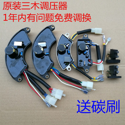 6.5kw7kw8kw调压器调节器AVR