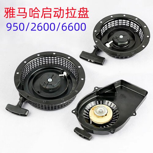 汽油EF6600拉盘5kw启动器
