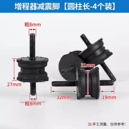 汽油发电机增程器减震脚2/3KW5/6.5/8防震脚电机机架橡胶脚垫
