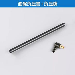 58伐木锯园林机配件 58油锯羊毛滤芯负压嘴出油管52