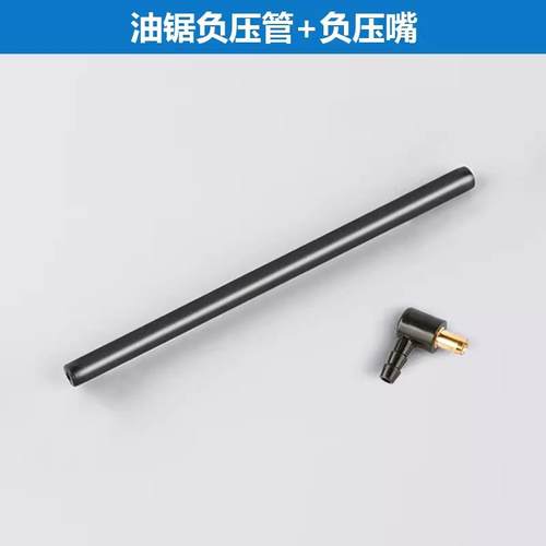 52/58油锯羊毛滤芯负压嘴出油管52/58伐木锯园林机配件