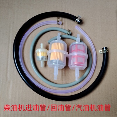 178F186F188F柴油机油管