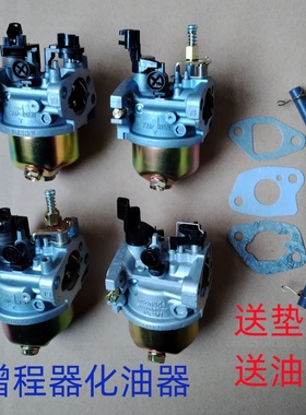 汽油机配件增程器专用168f 170f 2kw 3kw 4kw5kw电动三轮车化油器