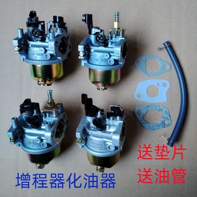 3kw4kw5kw电动三轮车化油器