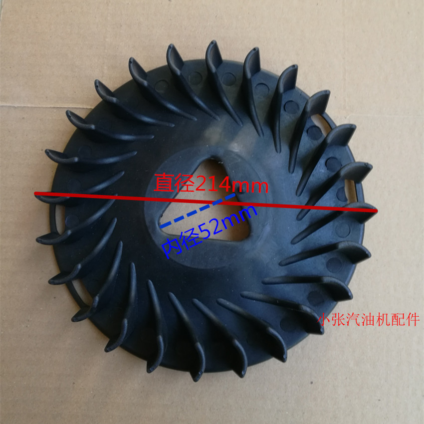 汽油发电机配件188f 190F飞轮风扇 5kw 6kw 6.5KW散热冷却风叶