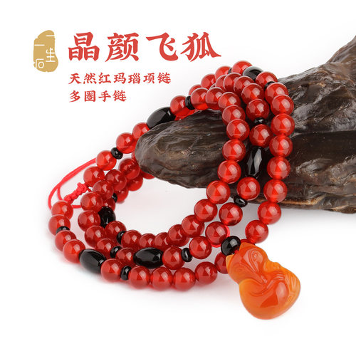 一生一石天然玛瑙时尚个性项链