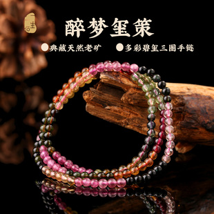 一生一石醉梦玺策天然碧玺多圈佛珠手串手链女气质轻奢正品附证书