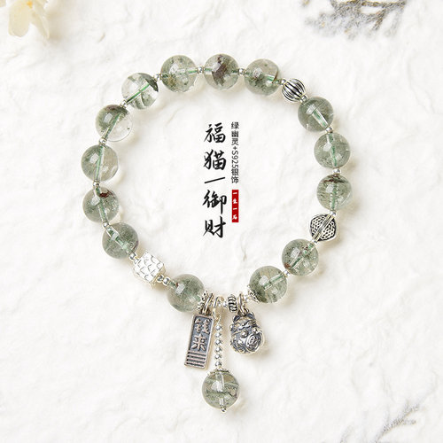 预售手链一生一石天然绿幽灵女