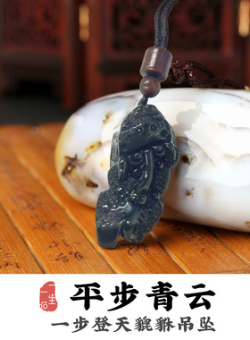 一步登天貔貅吊坠冰彩黑曜石