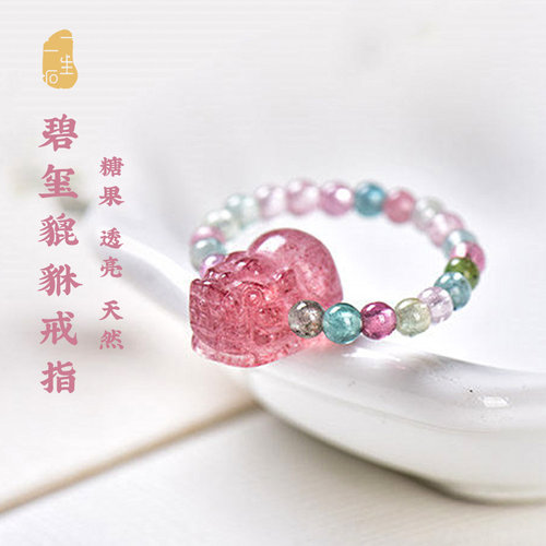 一生一石女草莓晶轻奢碧玺戒指