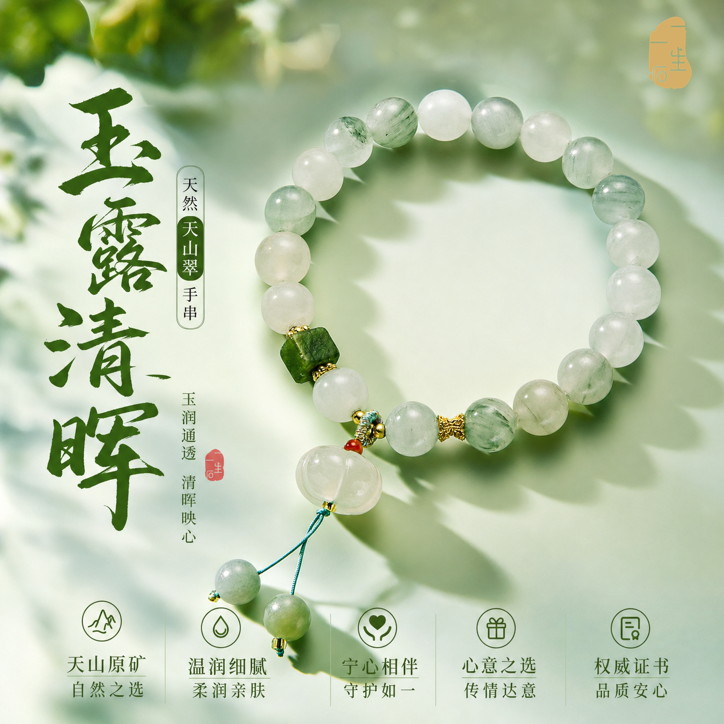女天山翠竹节小清新民族风天山翠