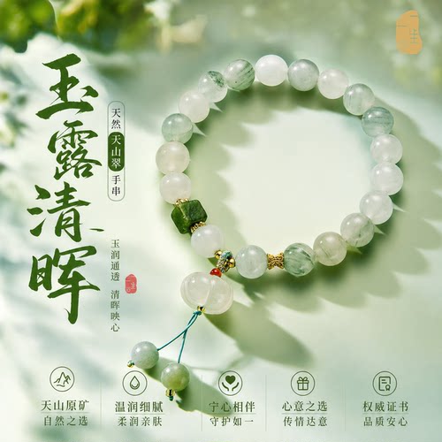 女天山翠竹节小清新民族风天山翠