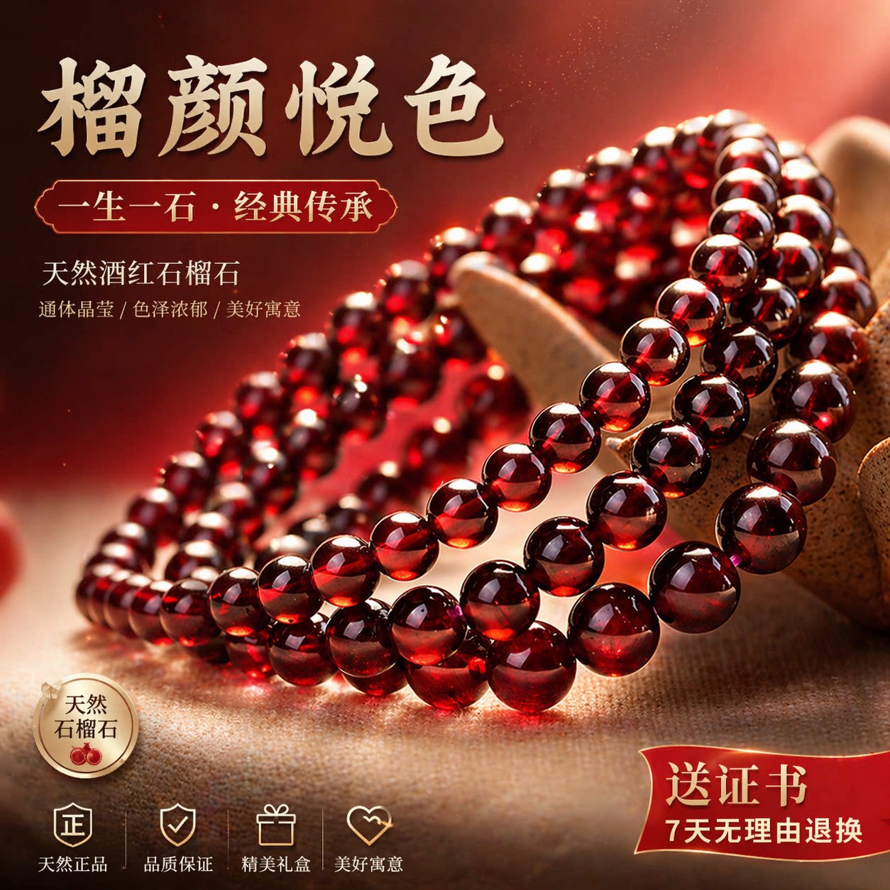 一生一石天然正品石榴石收藏级手链女单圈水晶手串 多尺寸可选