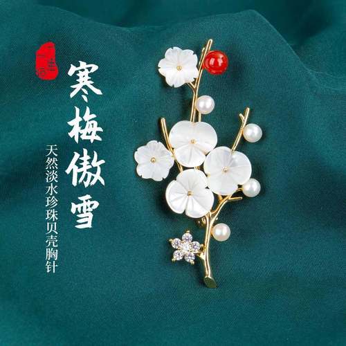 节日送女生礼物珍珠胸针女高级感