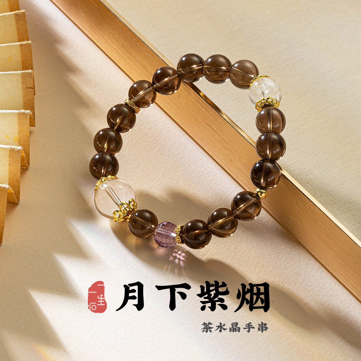 招财转运女款小众设计感