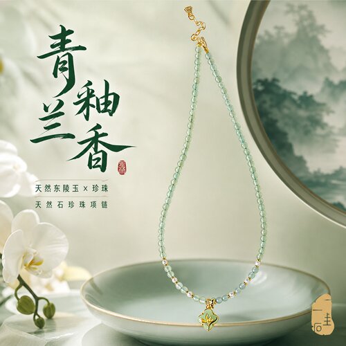 新中式东陵玉珍珠项链女青兰釉