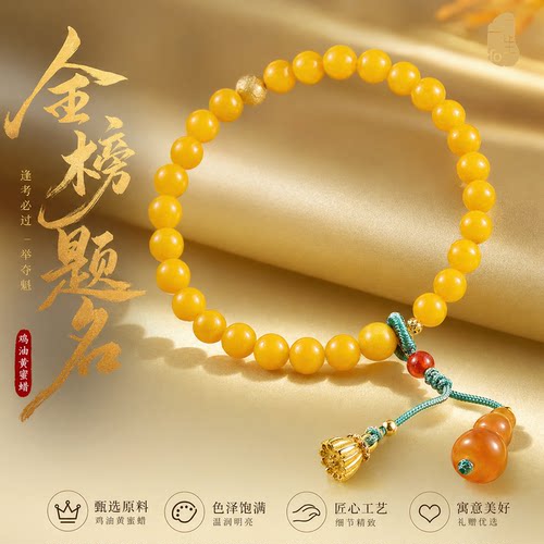 油黄蜜蜡一生一石磨砂圆珠通用