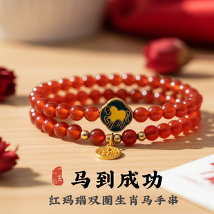 天然红玛瑙双圈手链女设计师款生肖马吊坠多层手串高级感