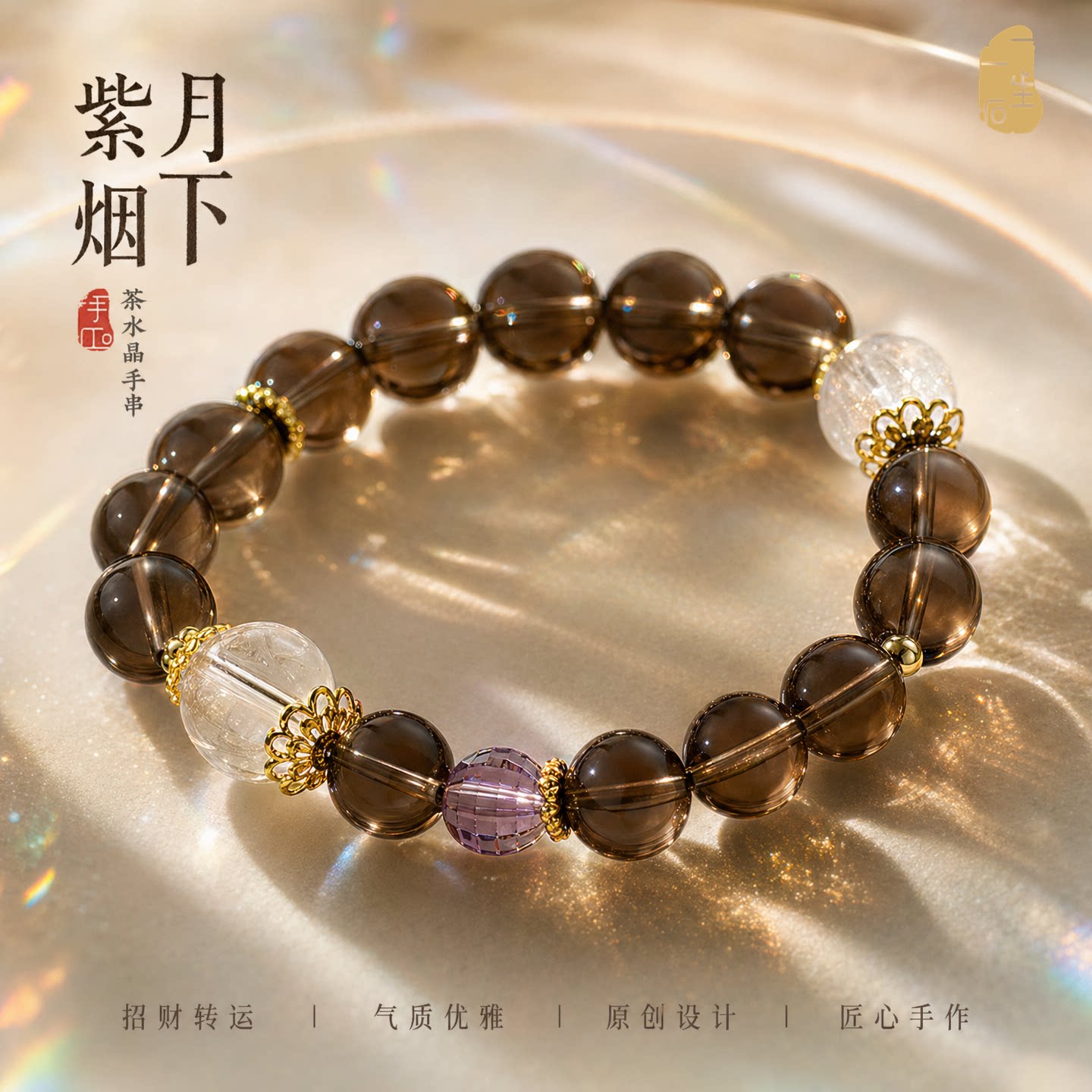 招财转运女款小众设计感