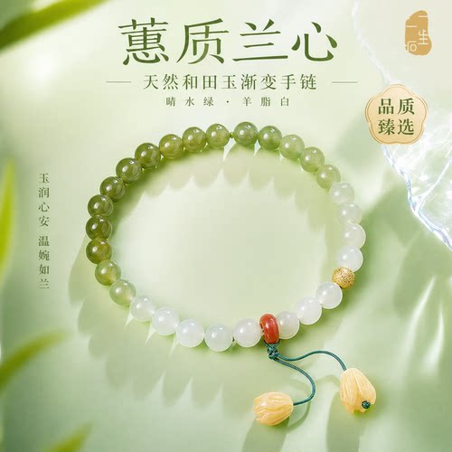 手饰手串O－STONE/一生一石