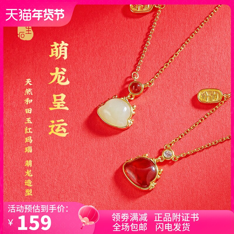 一生一石萌龙呈运红玛瑙和田玉项链S925银吊坠锁骨链新年礼物女