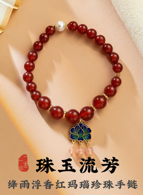 新年红玛瑙珍珠转运流苏手链女款