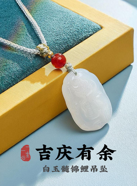 天然白玉髓玉貔貅吊坠男女款