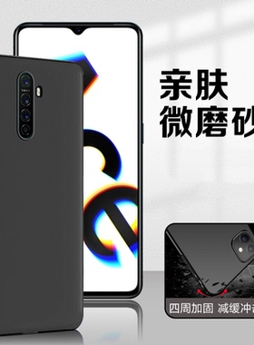 波尔卡适用于opporenoace手机壳超薄磨砂OPPO ACE2硅胶防摔Reno 10倍变焦版黑色保护套RenoZ男女简约耐脏软壳