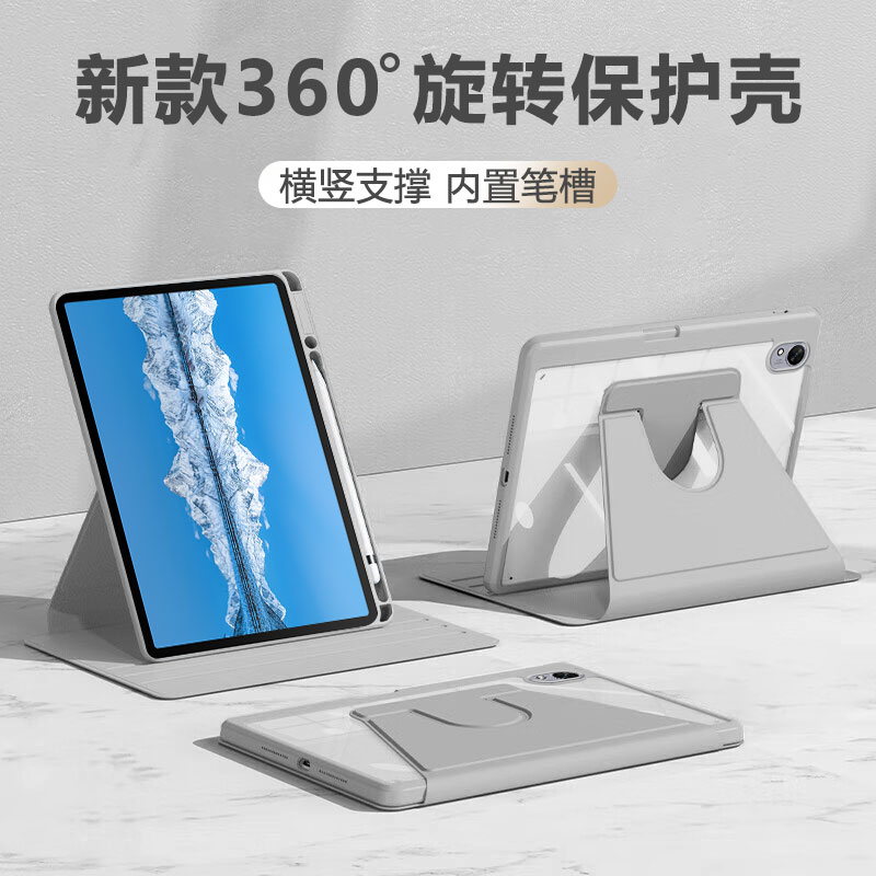 适用于华为平板C5带笔槽旋转套