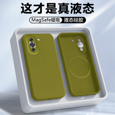 华为nova10系列磁吸充电手机壳