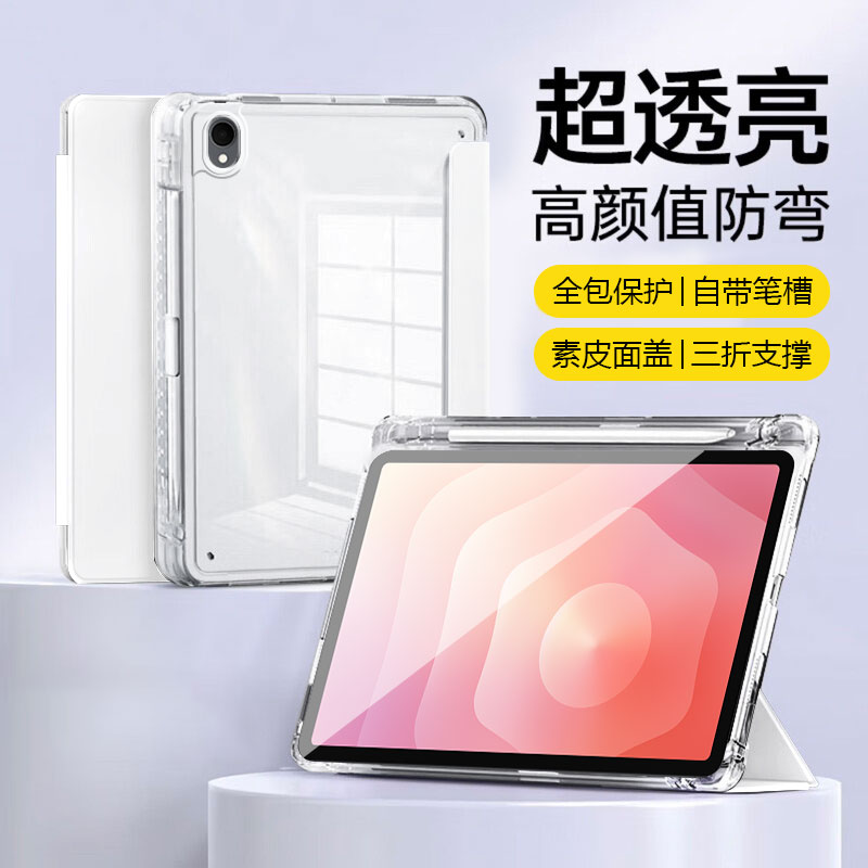 适用于三星Tab系列三折保护套