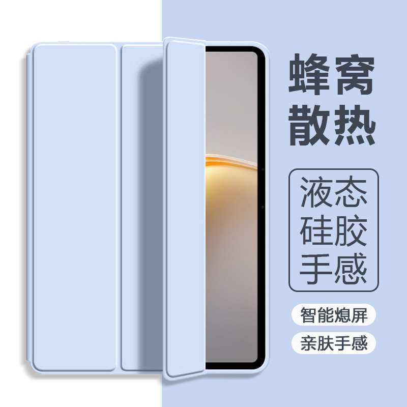 适用于iQOOPad5三折液态保护套