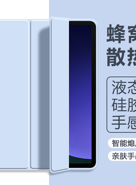 波尔卡适用于三星tabs10fe保护套新款S10+平板保护壳GalaxyTabS9硅胶S9FE软壳A9/a8/a7三折S6Lite防摔外壳