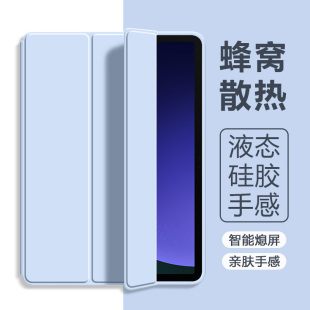 波尔卡适用于三星tabs10fe保护套新款S10+平板保护壳GalaxyTabS9硅胶S9FE软壳A9/a8/a7三折S6Lite防摔外壳