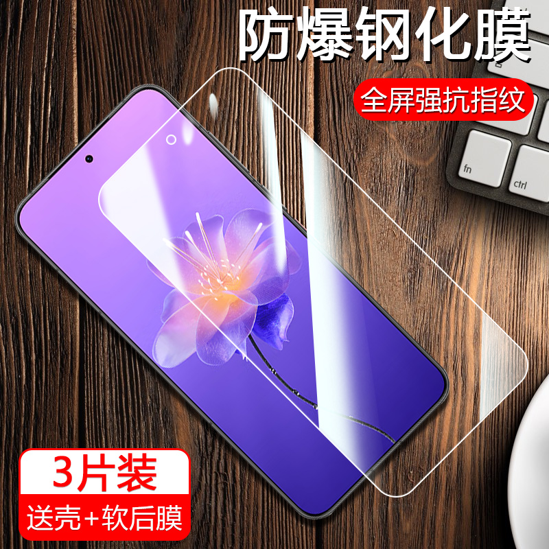 适用于魅族22超清防摔钢化膜