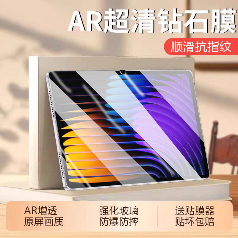 波尔卡适用于小米平板7钢化膜Pad7/Pro平板电脑贴膜pad6spro防摔保护膜小米5超清4plus全屏7ultra护眼蓝光