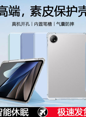 波尔卡适用于vivopad5e保护套air新款pad3/pro三折带笔槽se透明壳ViVO Pad5Pro13英寸四角气囊pad2平板壳aire