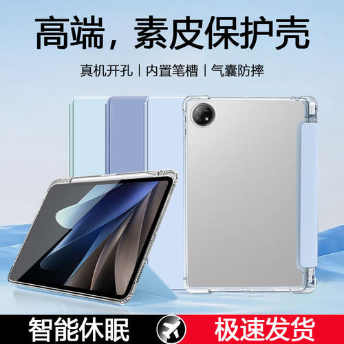 适用于vivopad系列带笔槽保护套