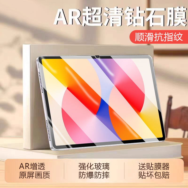 适用于华为MatePadSE系列钢化膜