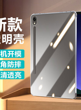 波尔卡适用于三星tabs9fe保护套S10lite四角气囊GalaxyTabS9+12.4寸透明S11Ultra防摔S8/S7FE硅胶s9fe+平板壳