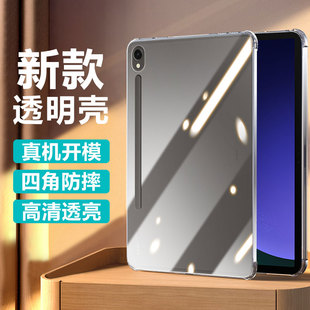 平板壳 S7FE硅胶s9fe 波尔卡适用于三星tabs9fe保护套S10lite四角气囊GalaxyTabS9 12.4寸透明S11Ultra防摔S8